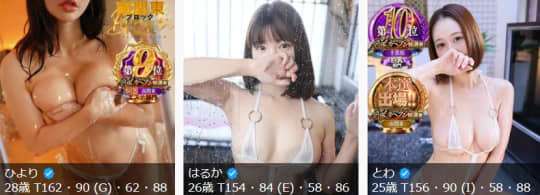 本家ごほうびSPA千葉店/女の子