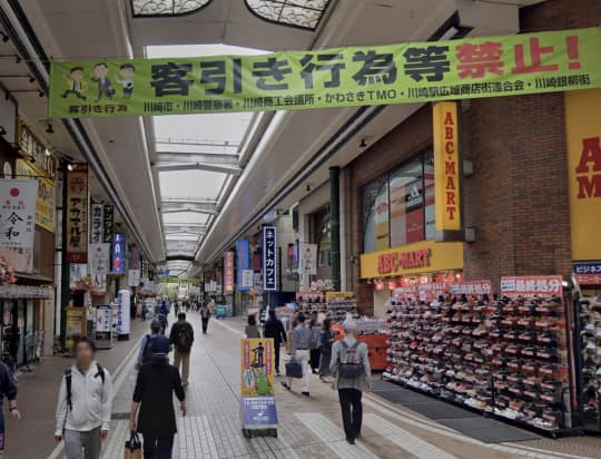 グランカスタマ 川崎店