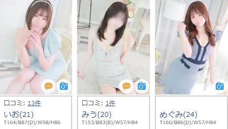 女性一覧