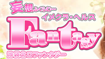 https://ikebukuro-fantasy.com/top