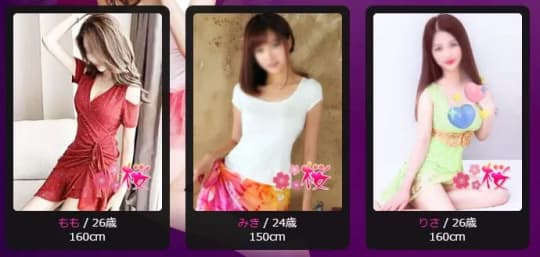 女性一覧