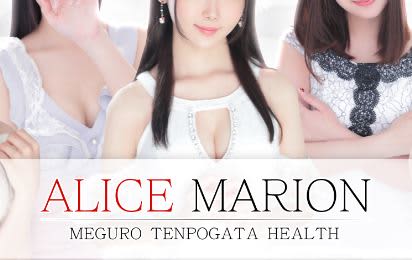 アリスマリオン