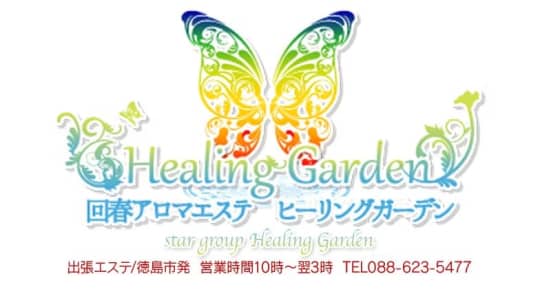 Healing Garden