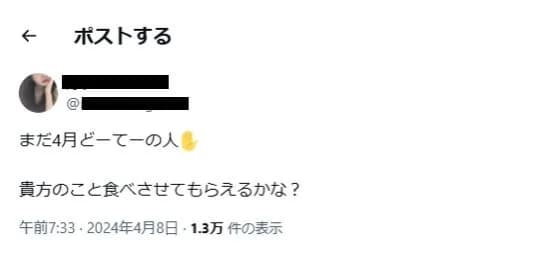 X(ツイッター)