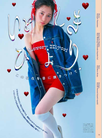 桜田ひより エロ