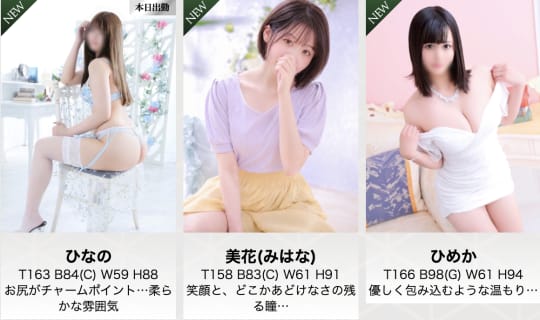 プレイガール女の子一覧