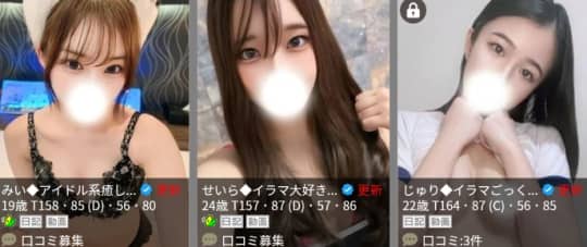 即イキ淫乱倶楽部の女の子