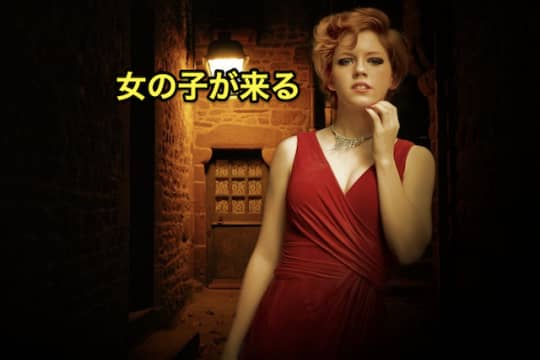 へ時右手のヘルス　デリヘル　女の子