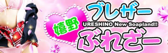 ブレザーぶれざー