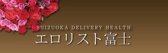 エロリスト