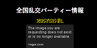 乱交パーティ