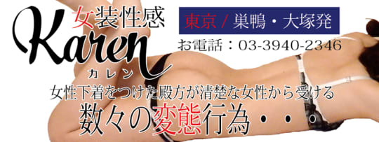 カレンのHP画像