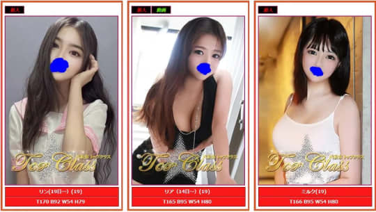 女性一覧