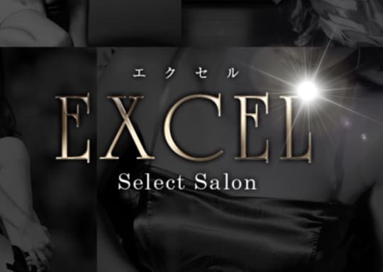 エクセルのトップページ