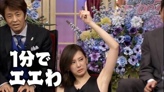 北川景子 エロ