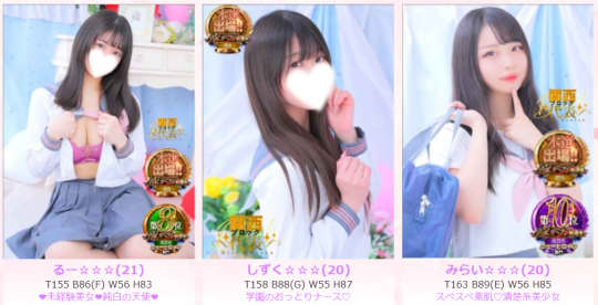 女性
