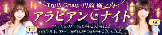 アラビアンナイト