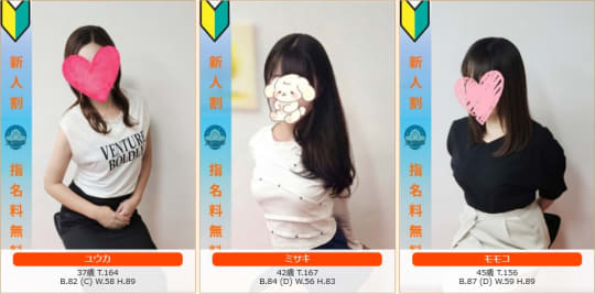 鶯谷人妻ヘブンの女の子一覧
