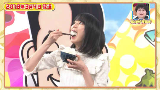  生田絵梨花 おっぱい