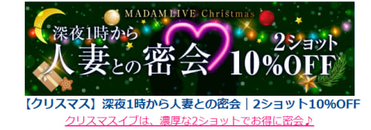 マダムライブ