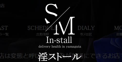 淫ストール