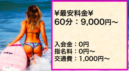 料金
