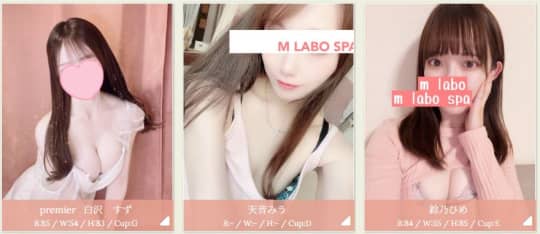 M Labo Spa