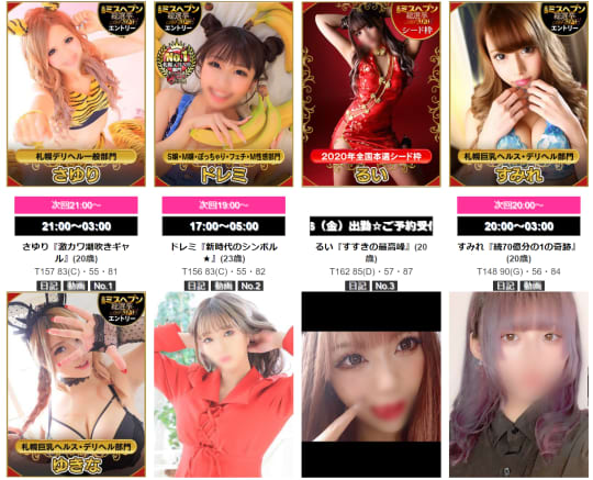 SHAKARIKI　女の子一覧