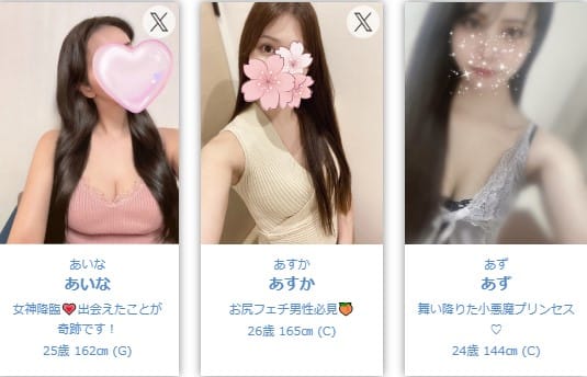 女の子