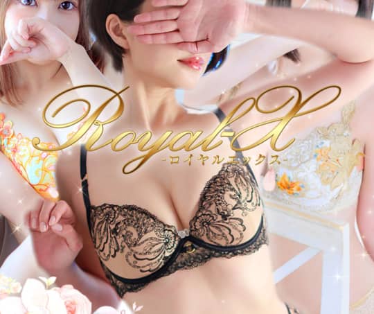 ROYAL-X(ロイヤルエックス)