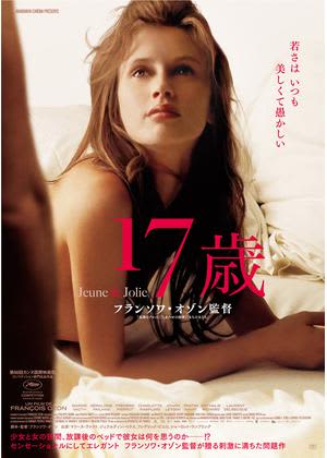 「17歳」ジャケット画像