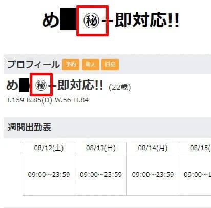 NN/NS情報