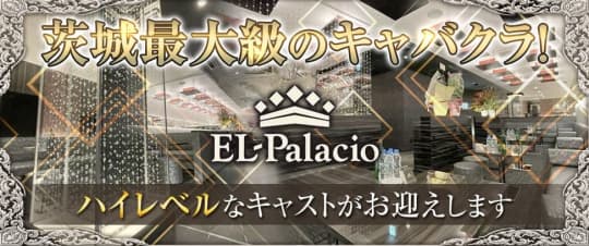 EL-Palacioロゴ