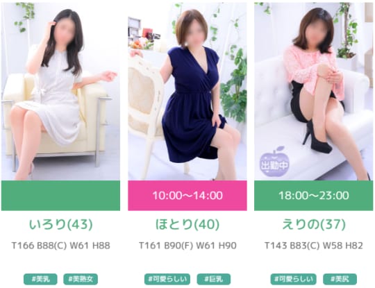 女性