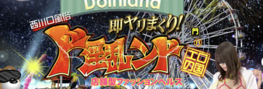 ド淫乱ンド