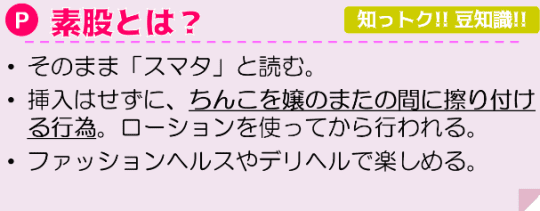 知っトク豆知識