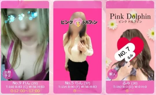 女性一覧