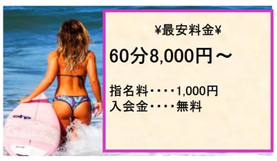 逢いたくての料金表