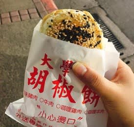 胡椒餅の試食