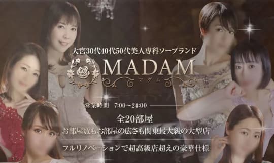 MADAM(マダム)