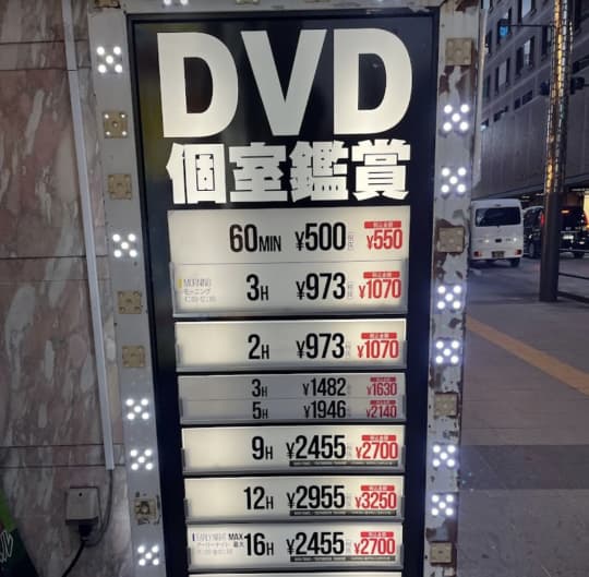 宝島24 新宿本店