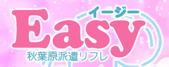 イージーのロゴ