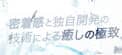 川崎エロティックのTOP画像