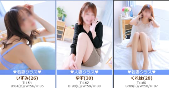 清楚の在籍一覧