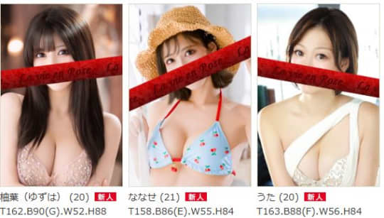 女性一覧