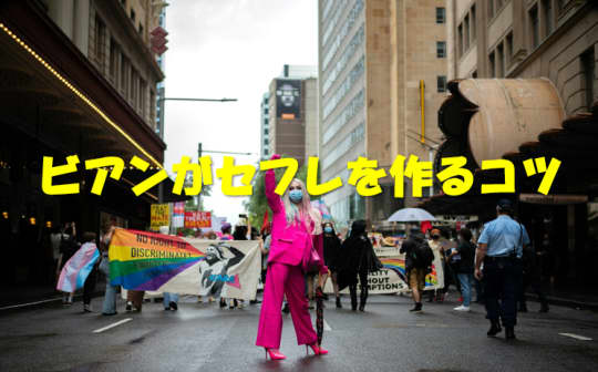 LGBTの旗