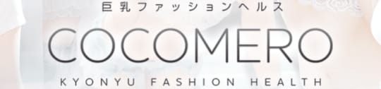 COCOMERO