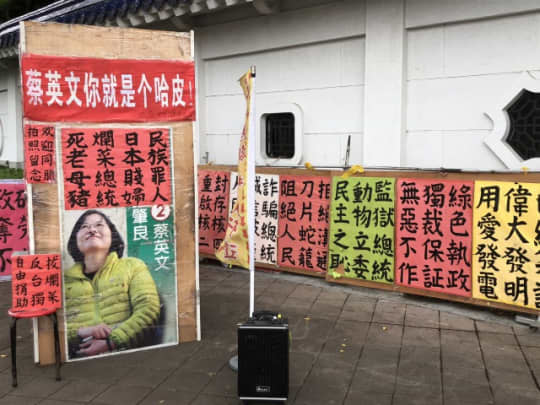 民主の島台湾