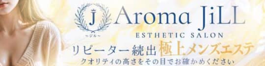 Aroma JiLL