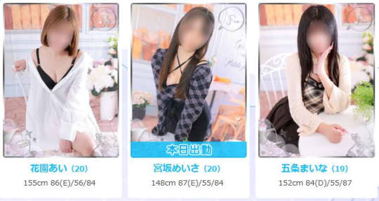 女性一覧